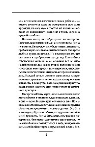 Closeness. Discover Yourself, Understand Each Other, Love Life