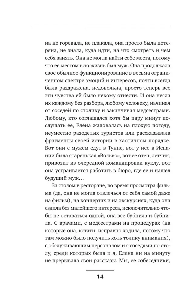 Closeness. Discover Yourself, Understand Each Other, Love Life