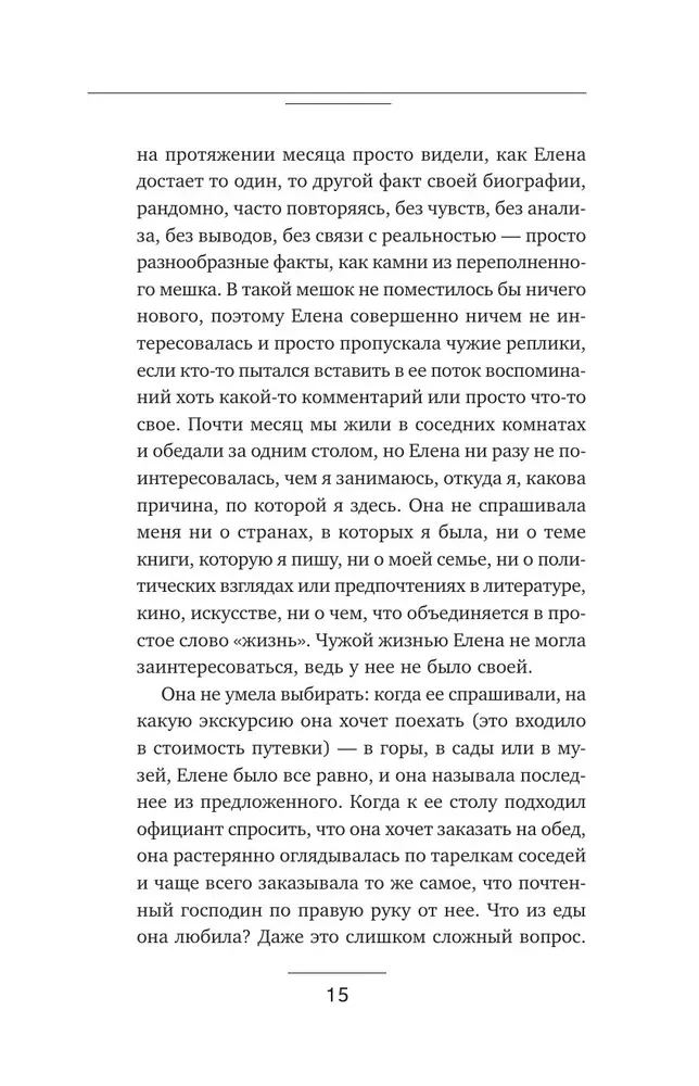 Closeness. Discover Yourself, Understand Each Other, Love Life