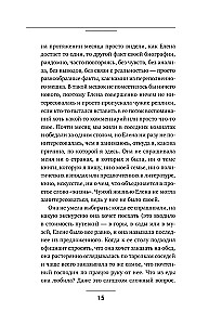 Closeness. Discover Yourself, Understand Each Other, Love Life