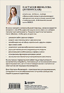 Я есть. Книга-тренинг. Самопознание, развитие, реализация