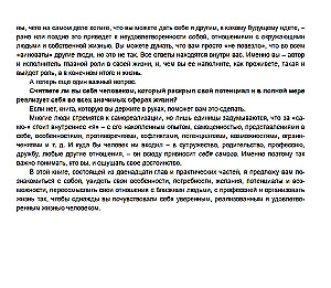 Я есть. Книга-тренинг. Самопознание, развитие, реализация