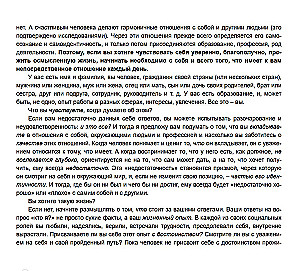 Я есть. Книга-тренинг. Самопознание, развитие, реализация