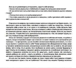 Я есть. Книга-тренинг. Самопознание, развитие, реализация