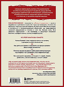 The Truth About Female Narcissism. A Book About Inner Emptiness and the Desire to Be Perfect