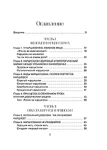 The Truth About Female Narcissism. A Book About Inner Emptiness and the Desire to Be Perfect