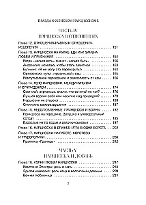 The Truth About Female Narcissism. A Book About Inner Emptiness and the Desire to Be Perfect