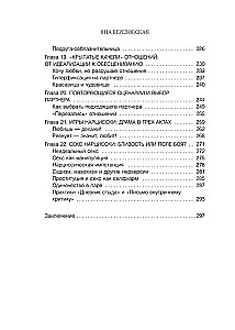 The Truth About Female Narcissism. A Book About Inner Emptiness and the Desire to Be Perfect