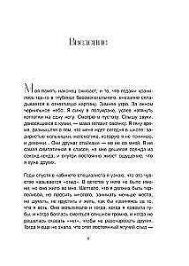 The Truth About Female Narcissism. A Book About Inner Emptiness and the Desire to Be Perfect