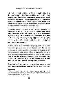 The Truth About Female Narcissism. A Book About Inner Emptiness and the Desire to Be Perfect