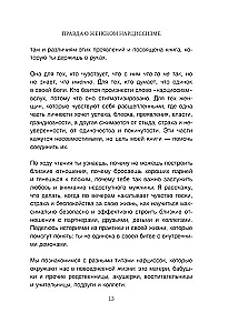 The Truth About Female Narcissism. A Book About Inner Emptiness and the Desire to Be Perfect