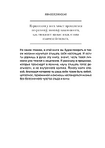 The Truth About Female Narcissism. A Book About Inner Emptiness and the Desire to Be Perfect