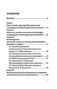 TriEr Method. Practical Guide to Working with Family History