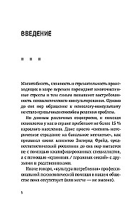 TriEr Method. Practical Guide to Working with Family History