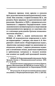 TriEr Method. Practical Guide to Working with Family History