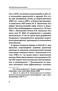 TriEr Method. Practical Guide to Working with Family History