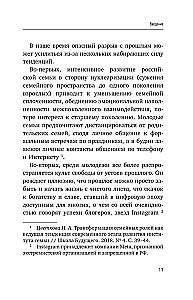 TriEr Method. Practical Guide to Working with Family History