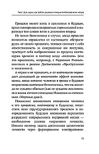 TriEr Method. Practical Guide to Working with Family History