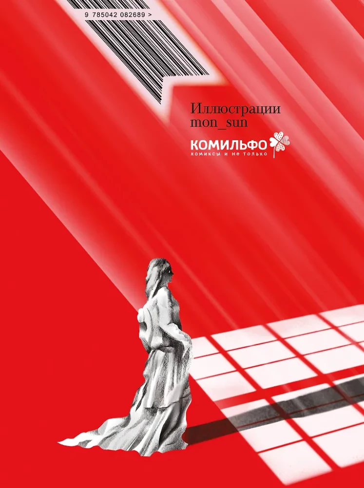 Alexander Blok. Poetry. The Invisible Man