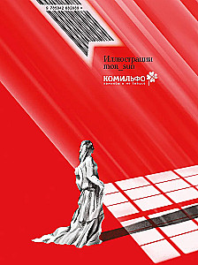 Alexander Blok. Poetry. The Invisible Man