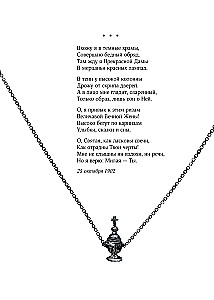 Alexander Blok. Poetry. The Invisible Man