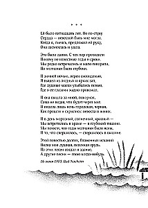 Alexander Blok. Poetry. The Invisible Man