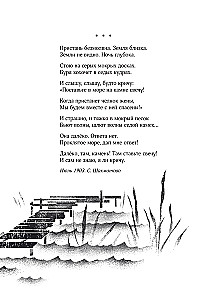 Alexander Blok. Poetry. The Invisible Man