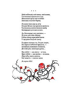 Alexander Blok. Poetry. The Invisible Man