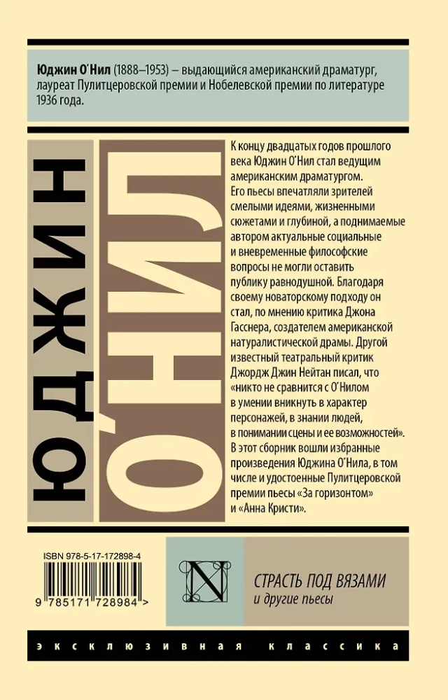 Passion under the Beeches and Other Plays