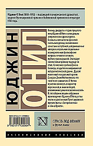 Passion under the Beeches and Other Plays