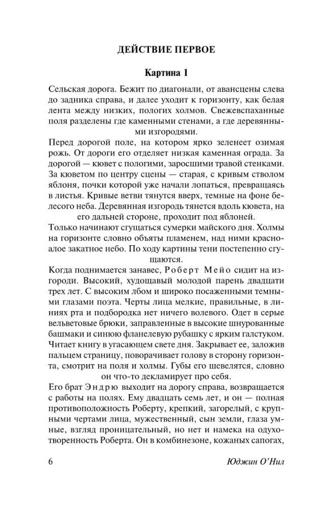 Passion under the Beeches and Other Plays