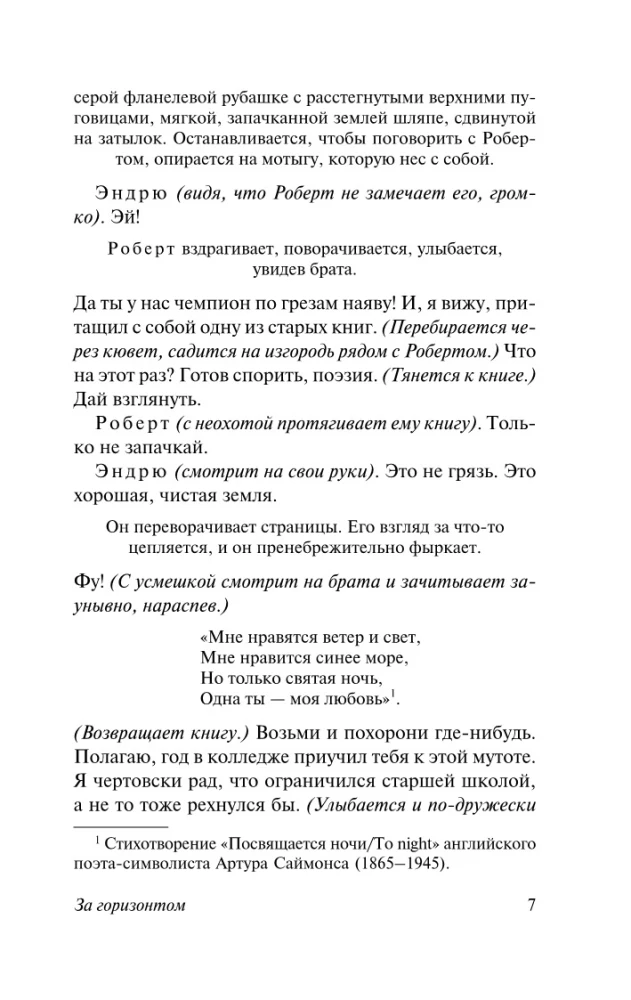 Passion under the Beeches and Other Plays