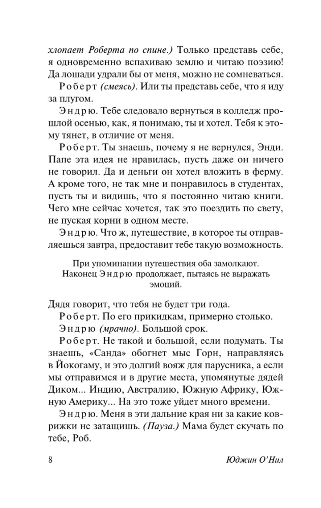 Passion under the Beeches and Other Plays