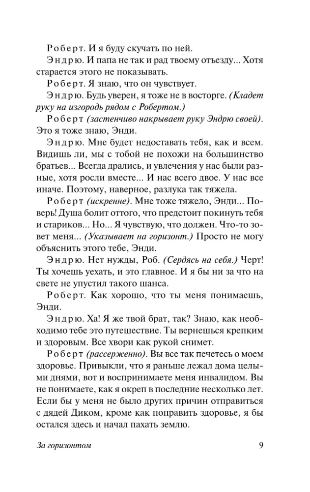 Passion under the Beeches and Other Plays