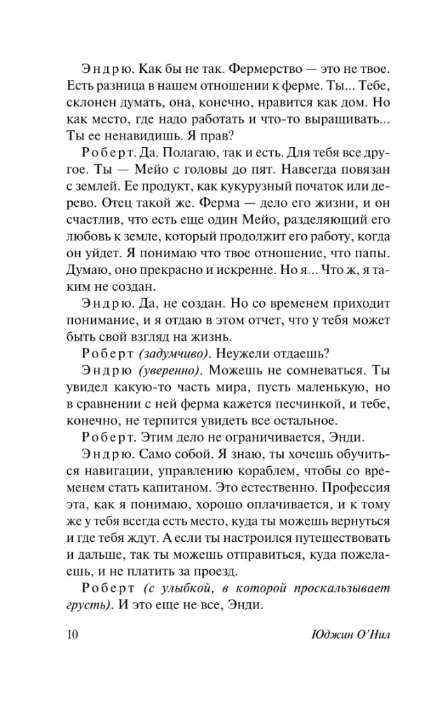 Passion under the Beeches and Other Plays