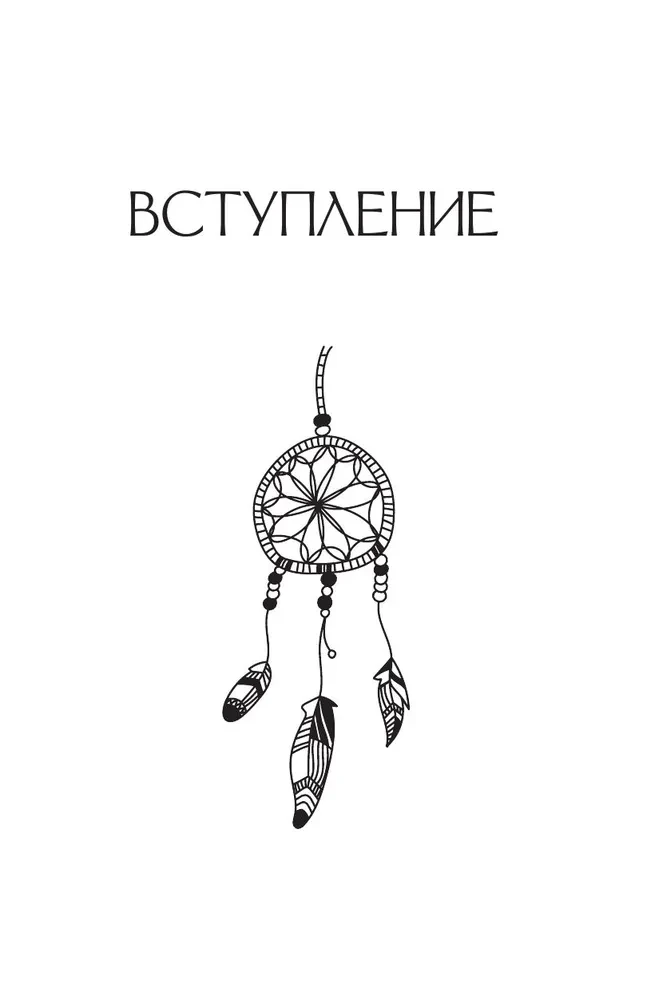 Сказания Ценной Женщины. Метафорические сказки и послания об истинной природе Женщины и её пути к себе настоящей