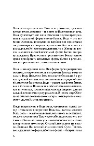 Сказания Ценной Женщины. Метафорические сказки и послания об истинной природе Женщины и её пути к себе настоящей