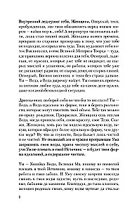 Сказания Ценной Женщины. Метафорические сказки и послания об истинной природе Женщины и её пути к себе настоящей
