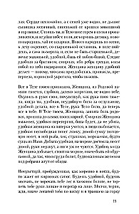 Сказания Ценной Женщины. Метафорические сказки и послания об истинной природе Женщины и её пути к себе настоящей