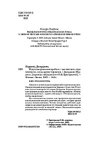 The Art of Problem Solving. How to Think Strategically When Others Are Lost