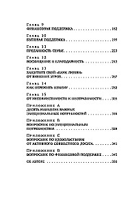 Jos švelnumas, jo atrama. Knyga-kelionė į laimingos santuokos šaltinius