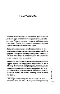 Jos švelnumas, jo atrama. Knyga-kelionė į laimingos santuokos šaltinius
