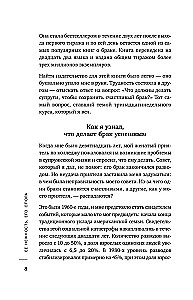 Jos švelnumas, jo atrama. Knyga-kelionė į laimingos santuokos šaltinius