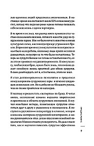 Jos švelnumas, jo atrama. Knyga-kelionė į laimingos santuokos šaltinius