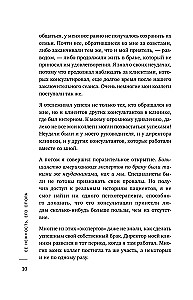 Jos švelnumas, jo atrama. Knyga-kelionė į laimingos santuokos šaltinius