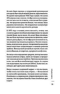 Jos švelnumas, jo atrama. Knyga-kelionė į laimingos santuokos šaltinius