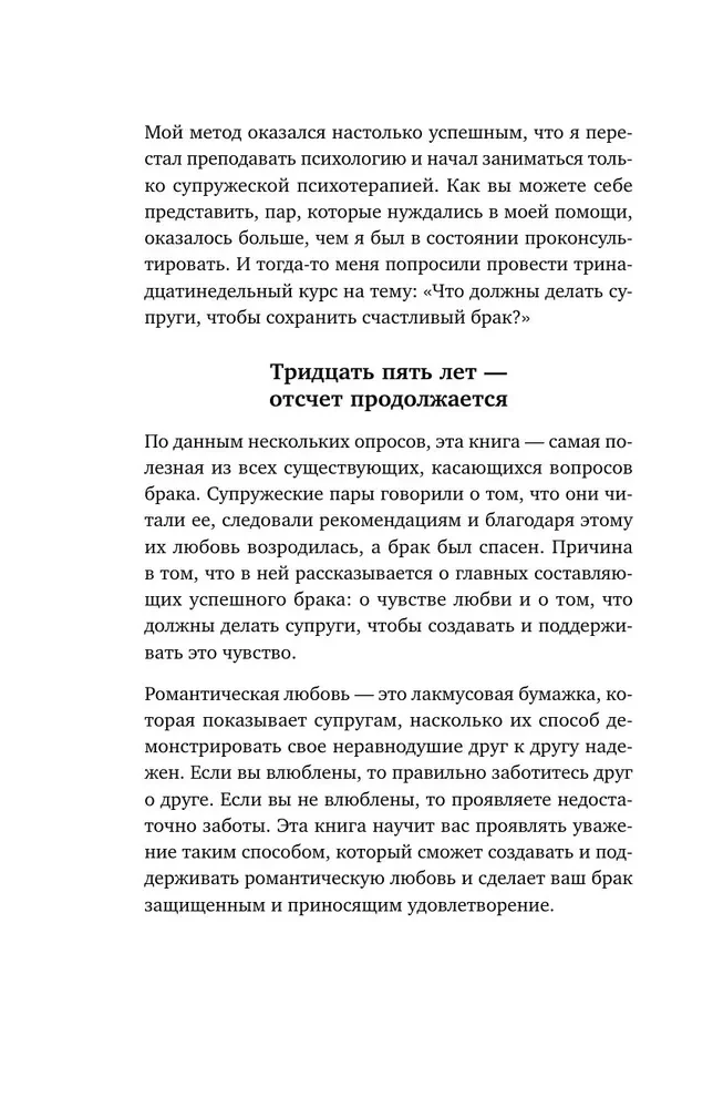 Jos švelnumas, jo atrama. Knyga-kelionė į laimingos santuokos šaltinius