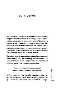 Jos švelnumas, jo atrama. Knyga-kelionė į laimingos santuokos šaltinius