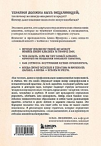 Your psychologist was wrong. Why therapy can be pointless and hurtful