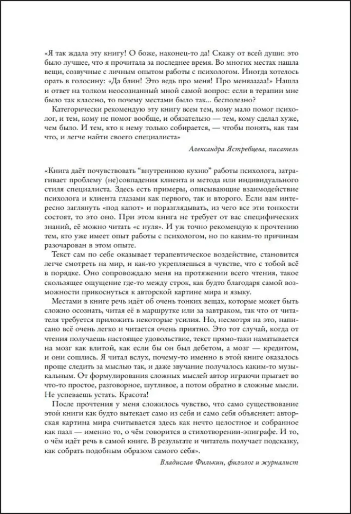 Your psychologist was wrong. Why therapy can be pointless and hurtful